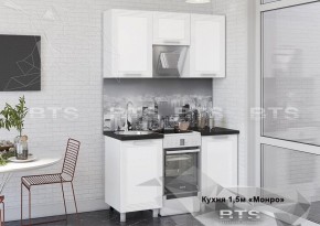 Кухонный гарнитур Монро 1.5 (Белый/MF07) в Воткинске - votkinsk.mebel-74.com | фото