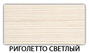 Стол раскладной-бабочка Трилогия пластик Мрамор белый в Воткинске - votkinsk.mebel-74.com | фото